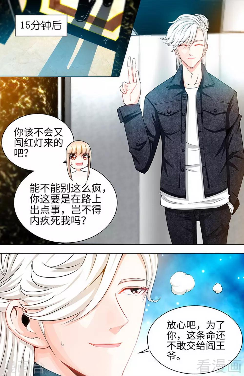 第31话 我要这个男人1