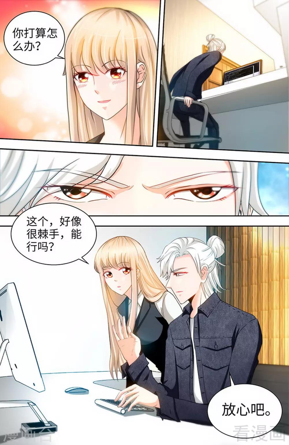 第31话 我要这个男人2