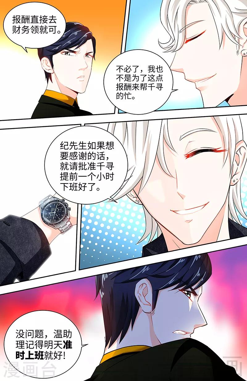 第32话 高手在人间3