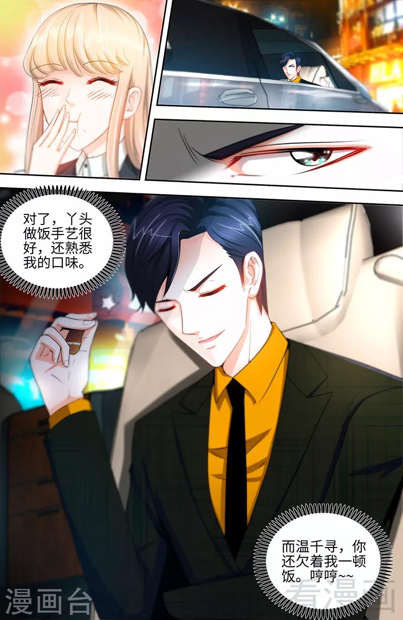第33话 我不是你保姆2