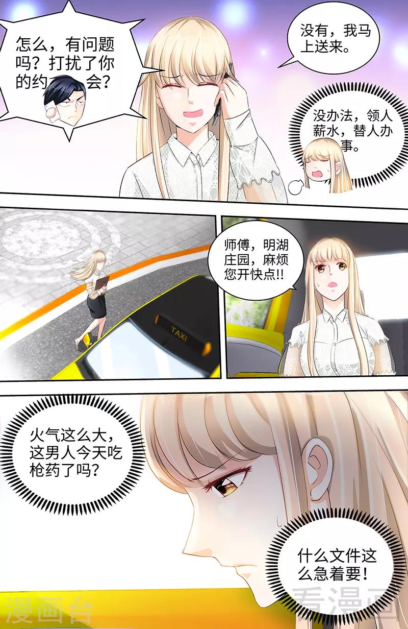 第33话 我不是你保姆4