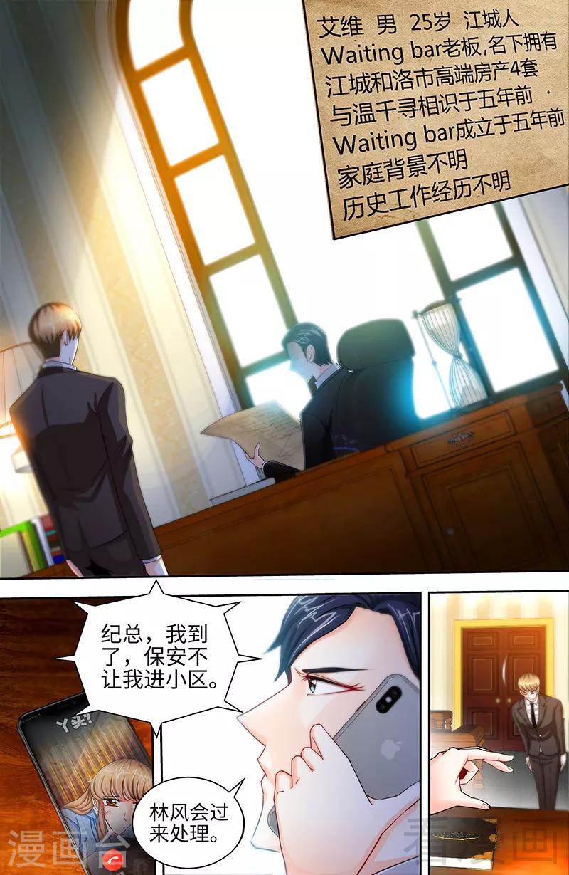 第33话 我不是你保姆5