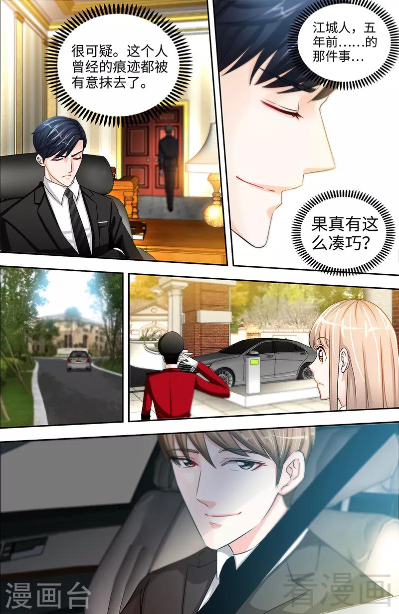 第33话 我不是你保姆6