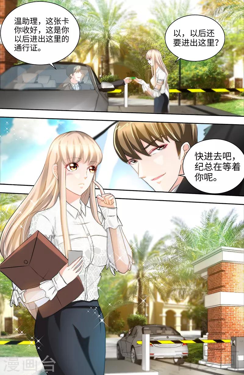 第33话 我不是你保姆7