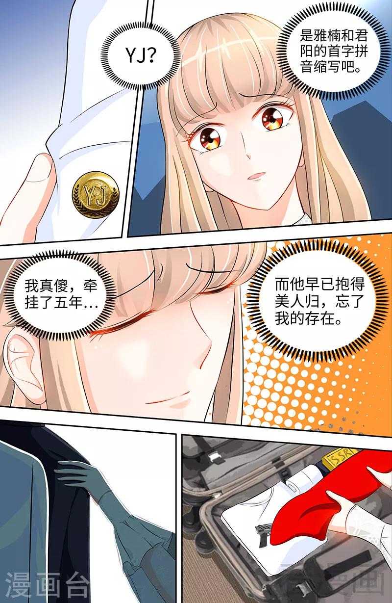 第36话 原来你没忘1
