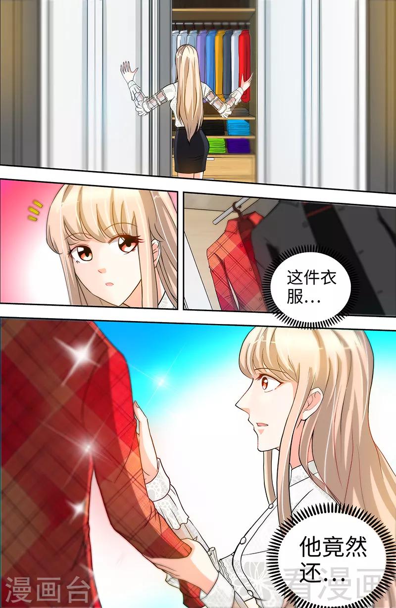 第36话 原来你没忘2
