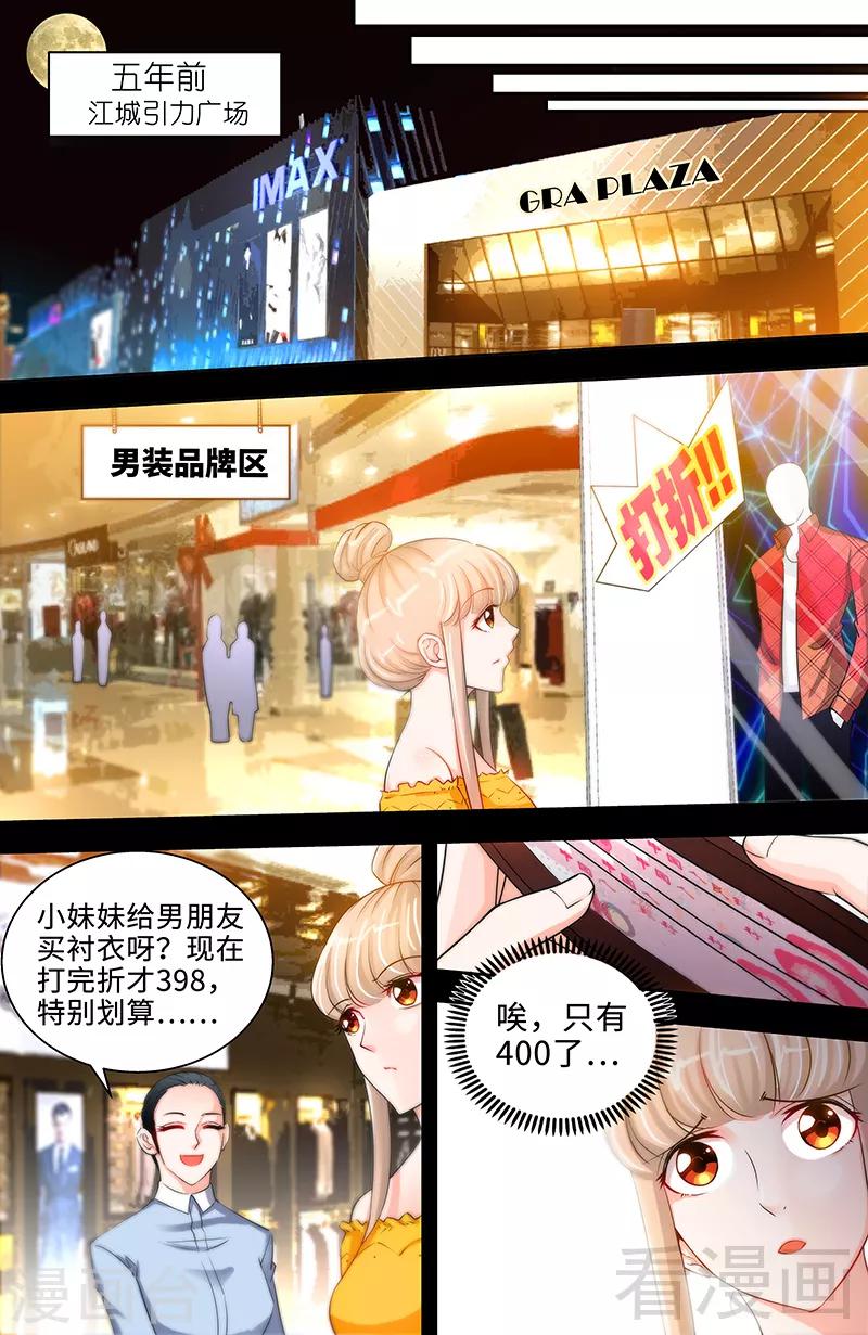 第36话 原来你没忘3