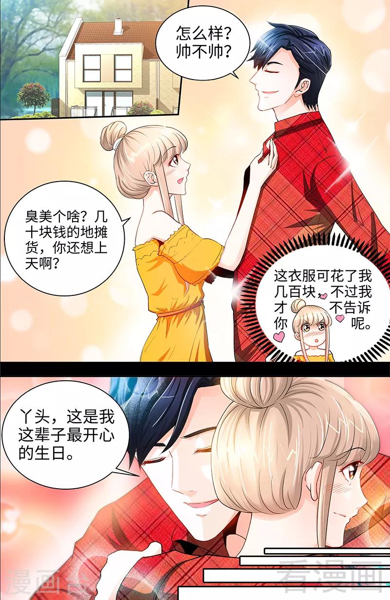 第36话 原来你没忘4