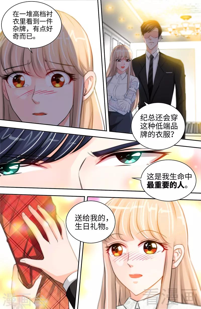 第36话 原来你没忘6
