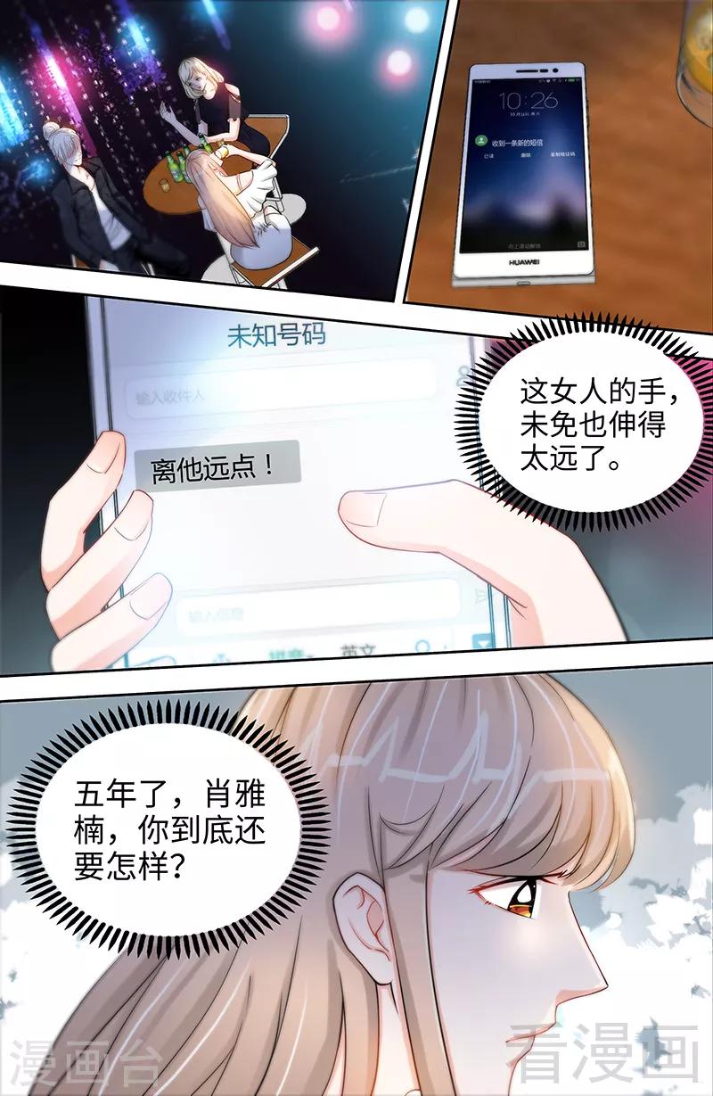 第38话 无法相认的原因3