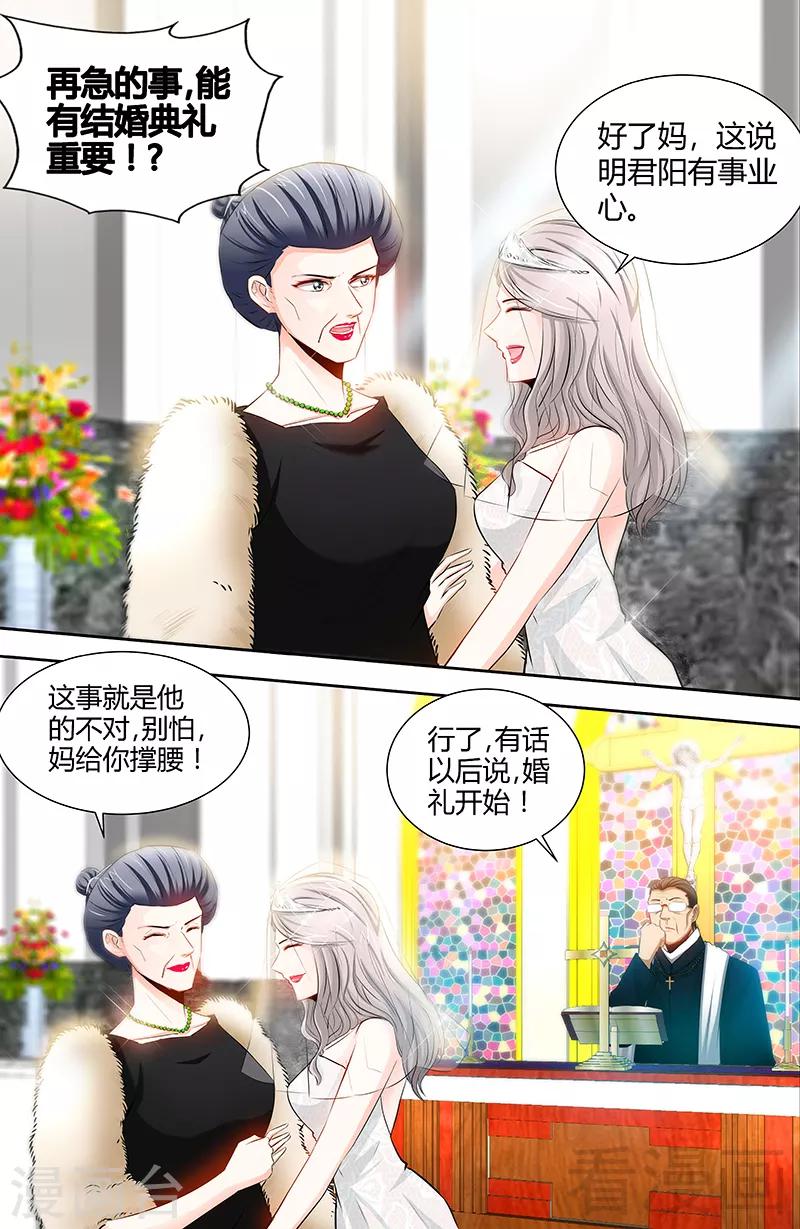 第45话 婚礼取消！3