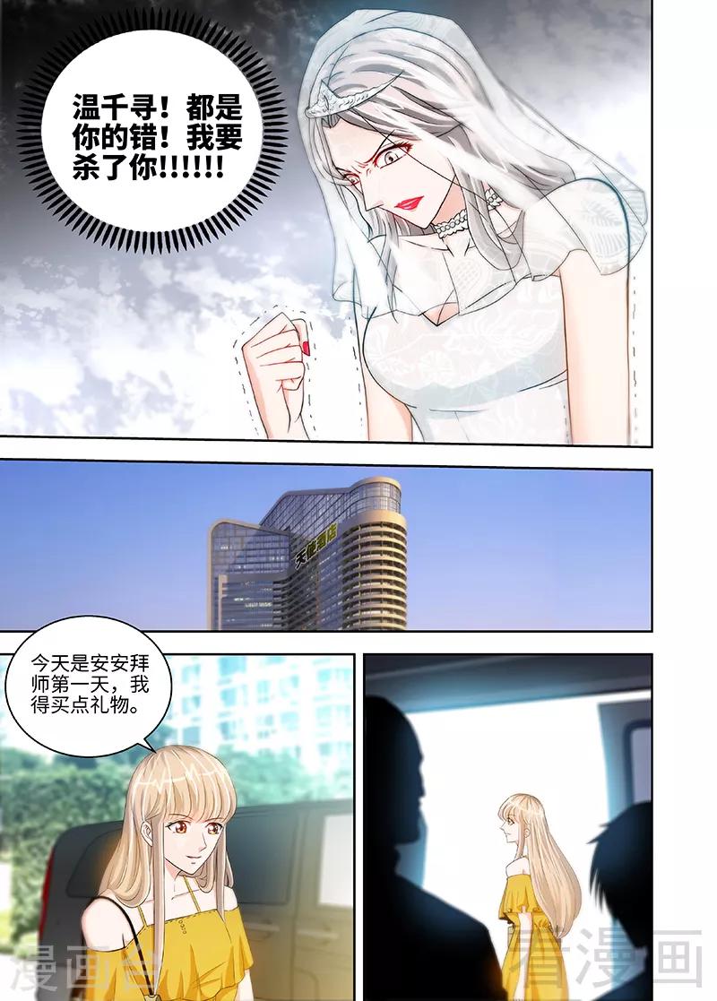 第45话 婚礼取消！7
