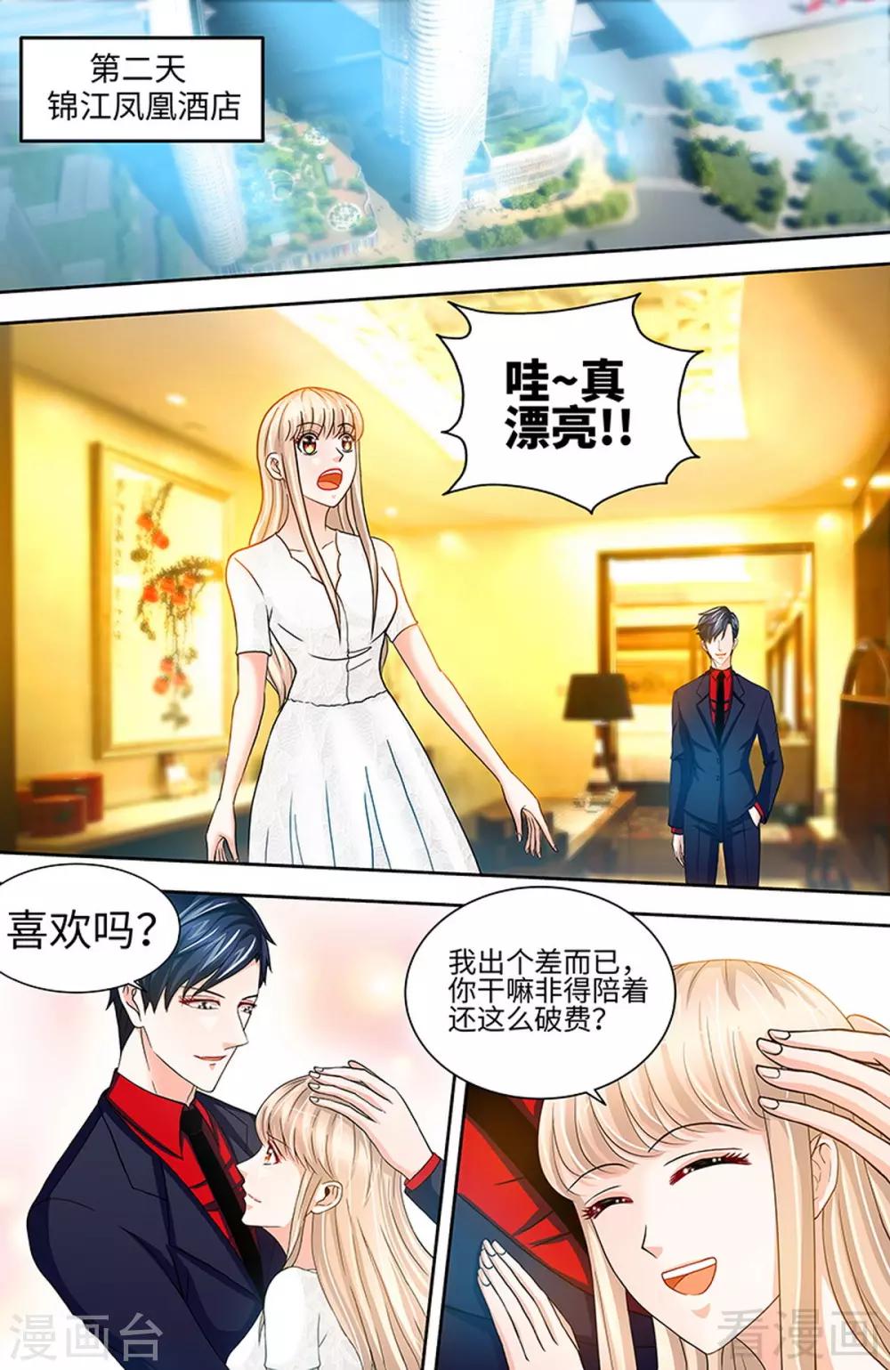 第51话 来自肖家的恶念4