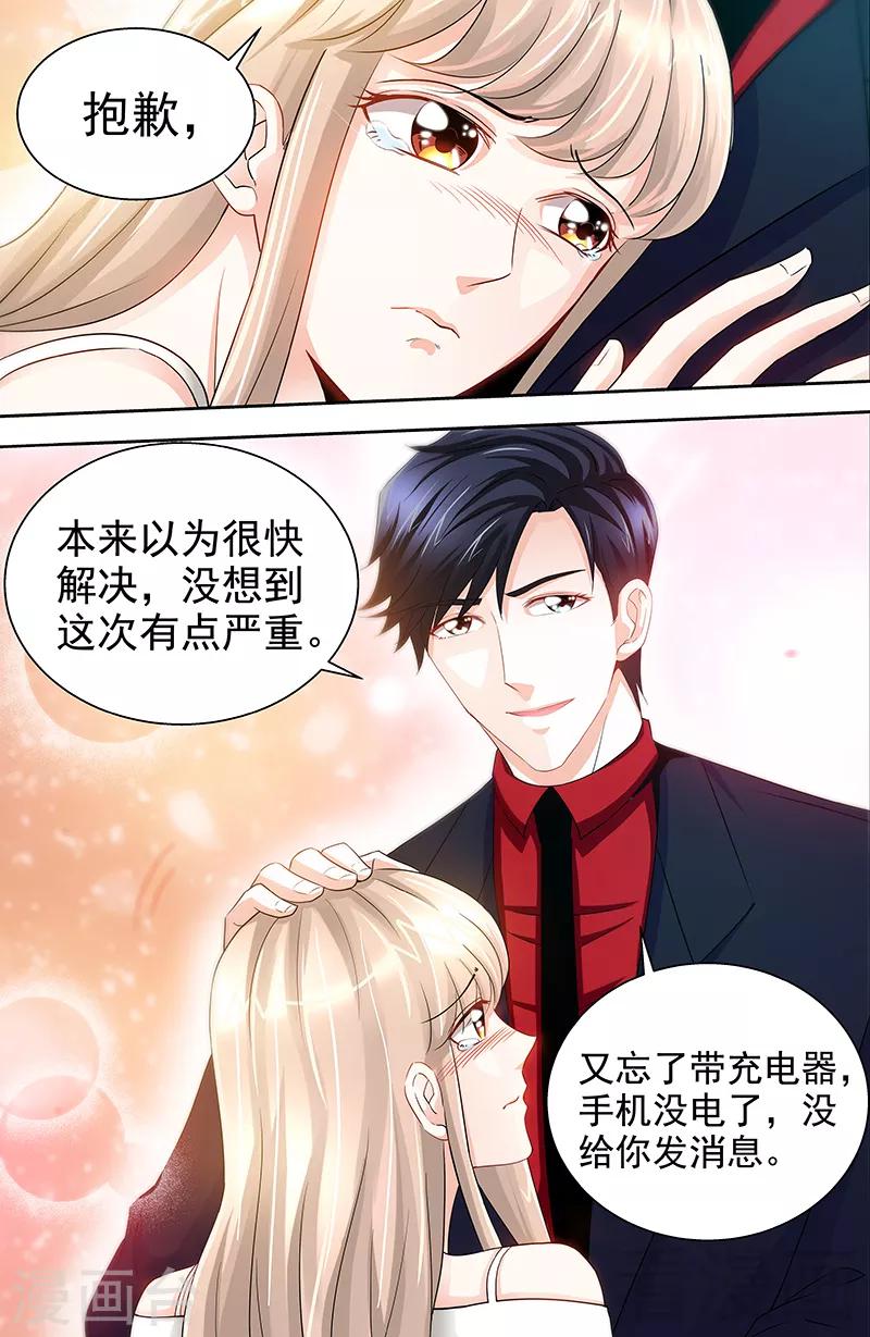 第54话 有异性没人性5