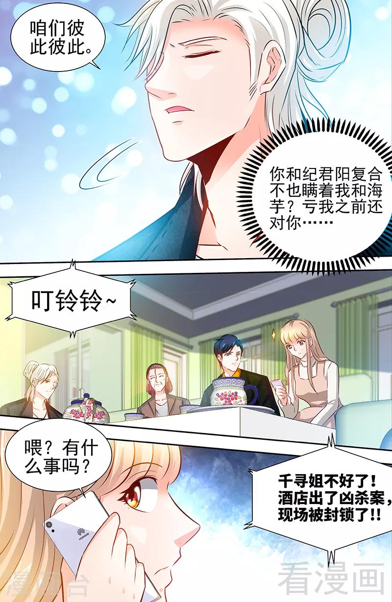 第58话 酒店凶杀3