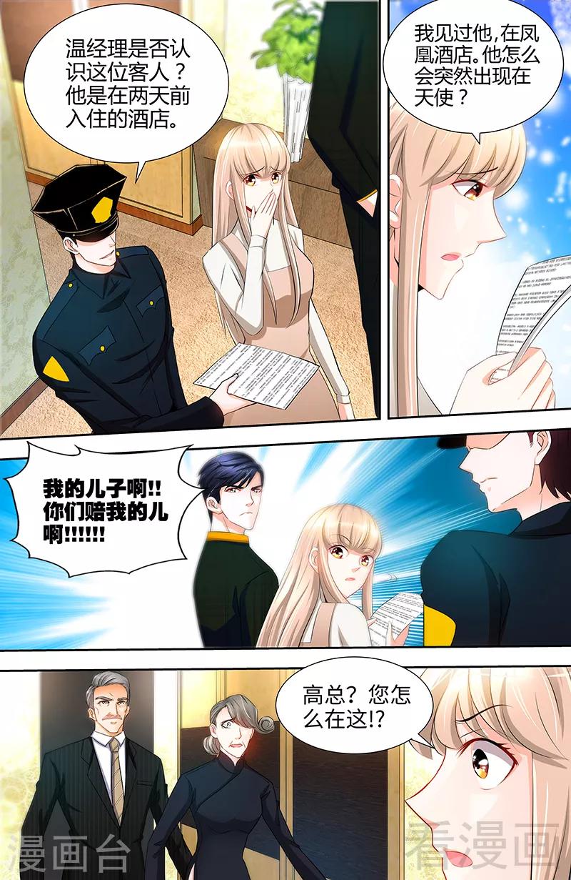 第58话 酒店凶杀7