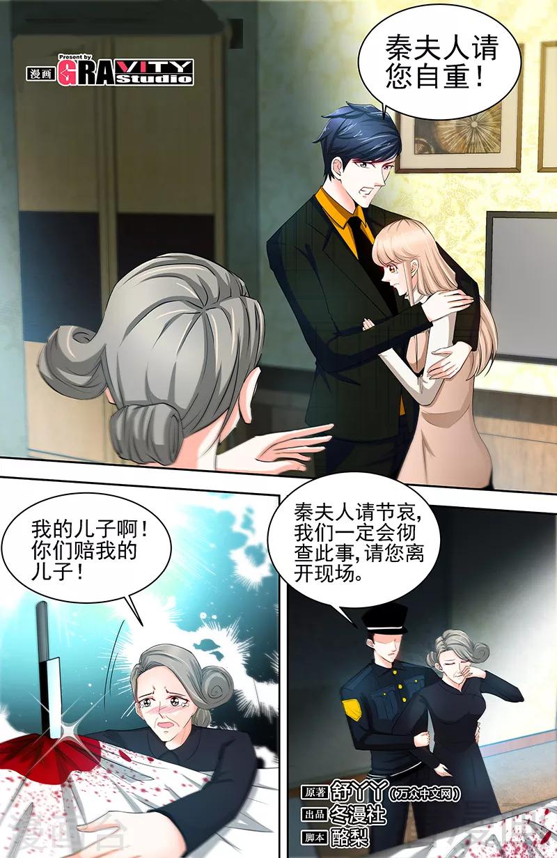 第59话 千寻的危机！？0