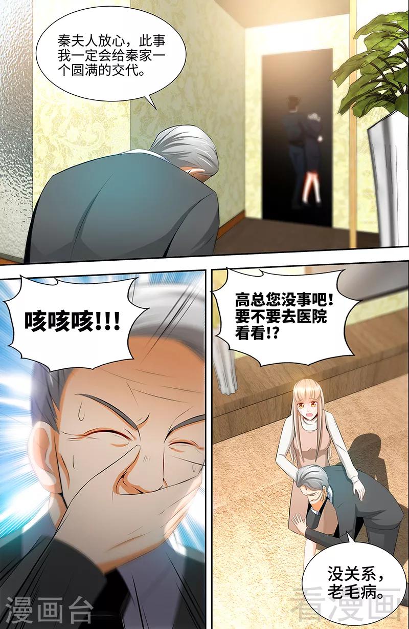 第59话 千寻的危机！？1
