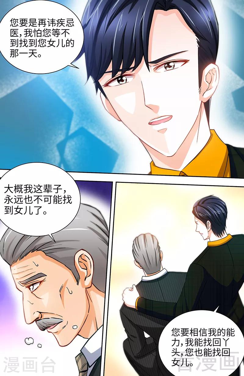 第59话 千寻的危机！？2