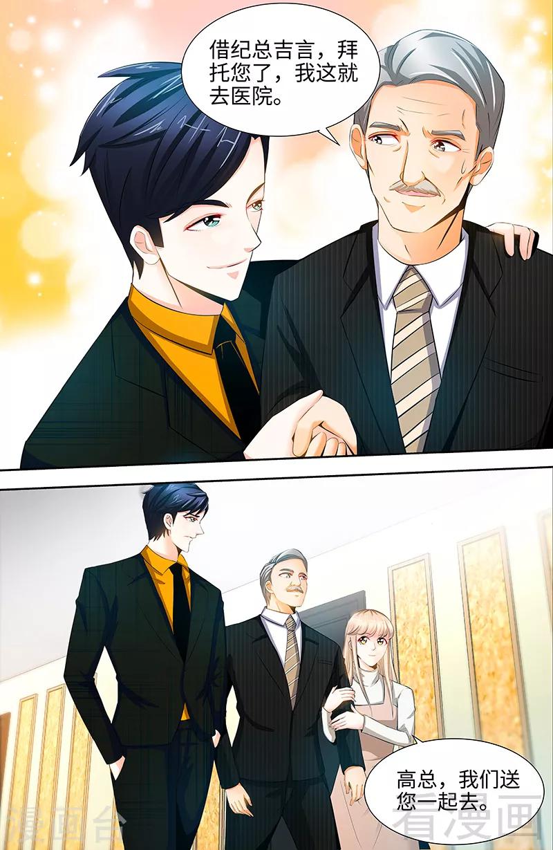 第59话 千寻的危机！？3