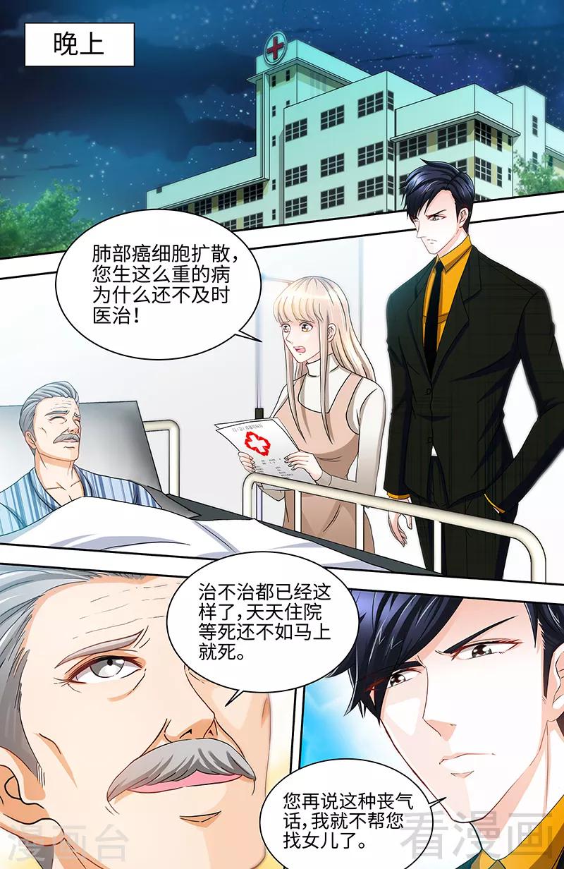 第59话 千寻的危机！？4