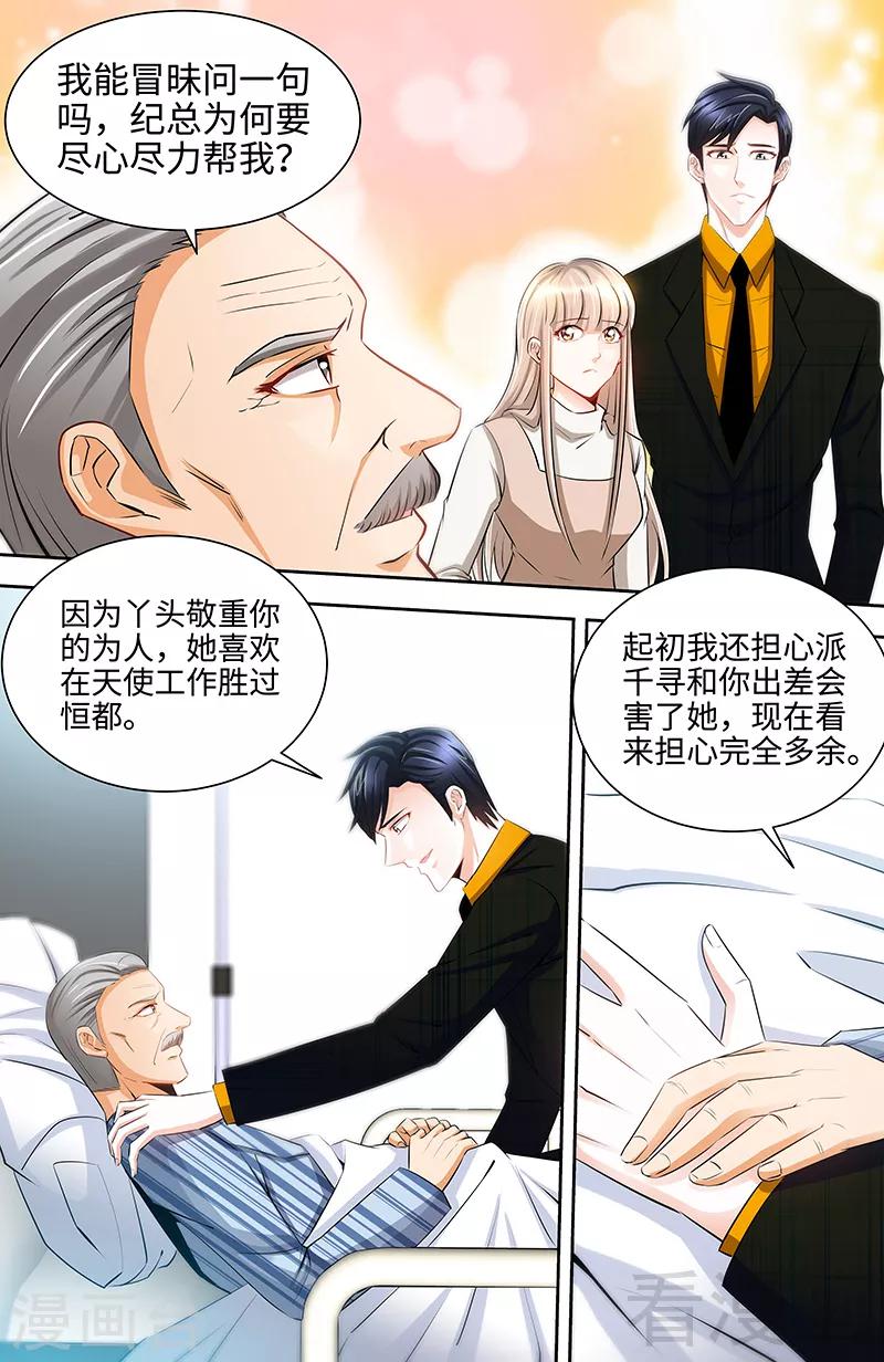 第59话 千寻的危机！？5