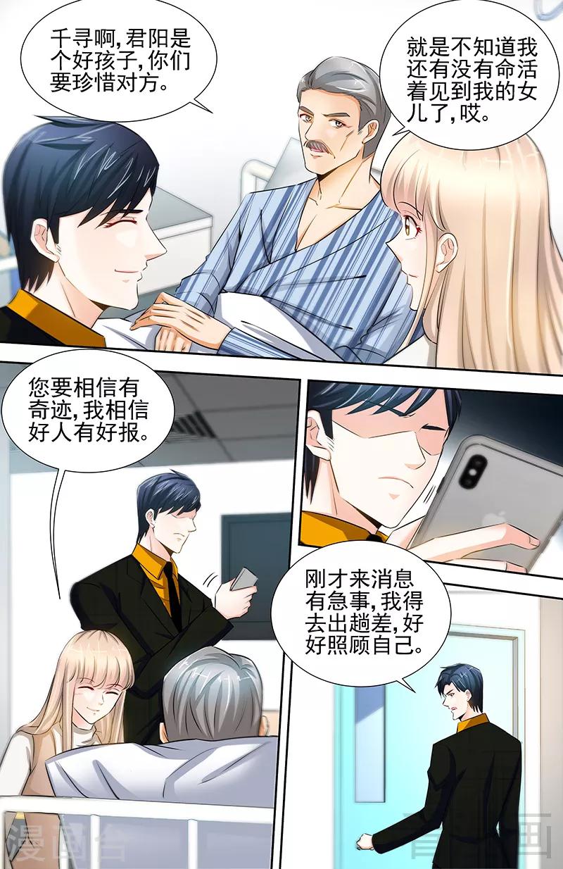 第59话 千寻的危机！？6