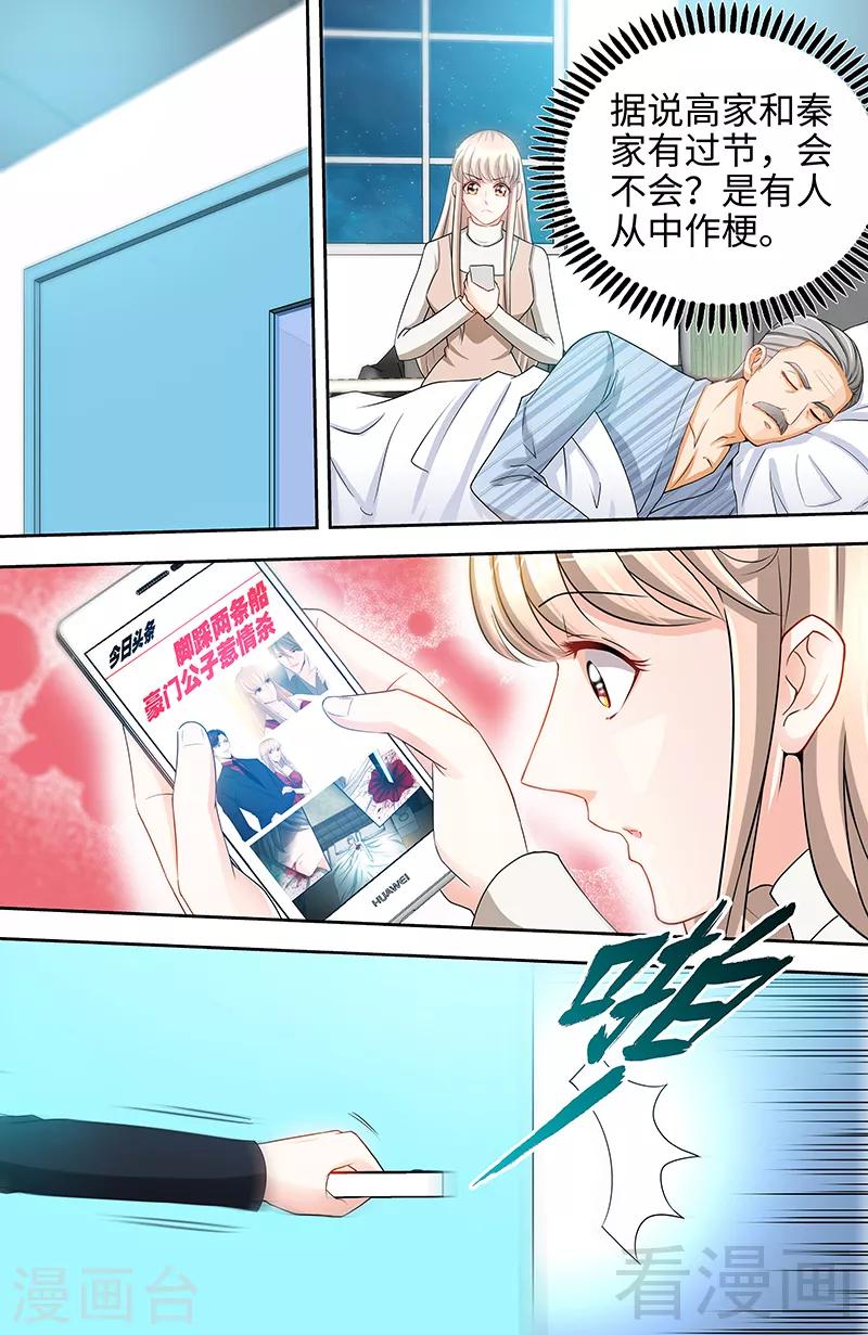 第59话 千寻的危机！？7