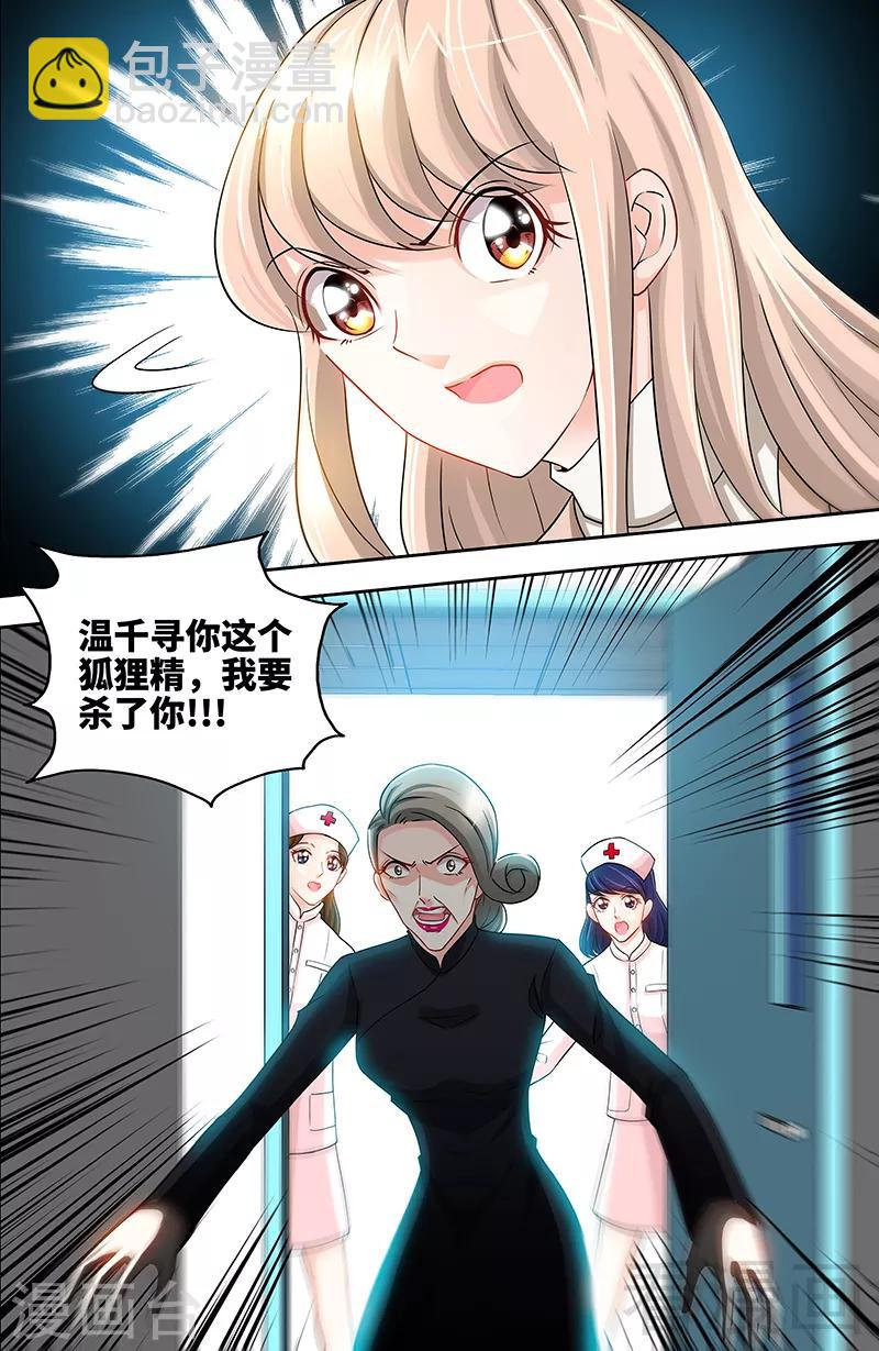 第59话 千寻的危机！？8