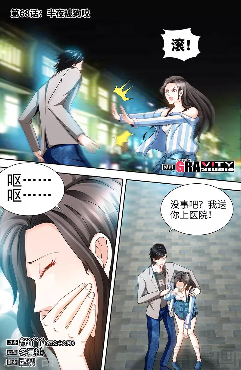 第68话 半夜被狗咬0