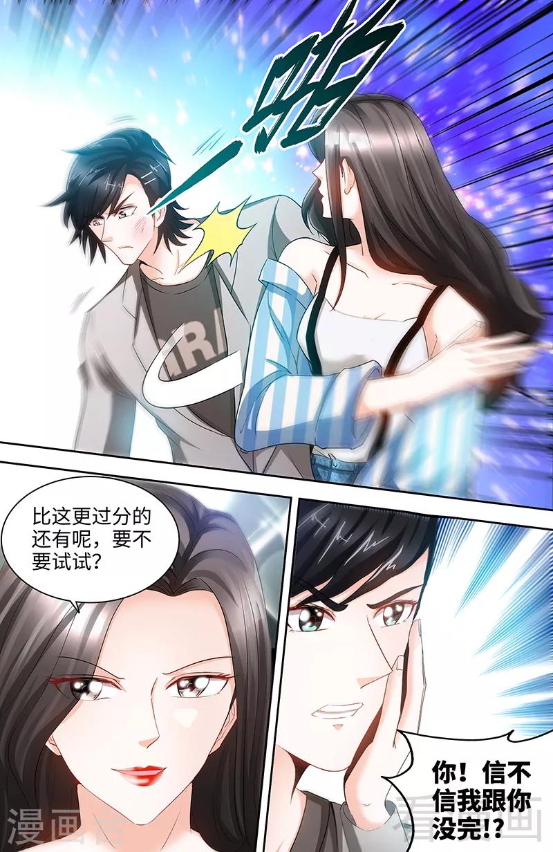 第68话 半夜被狗咬2