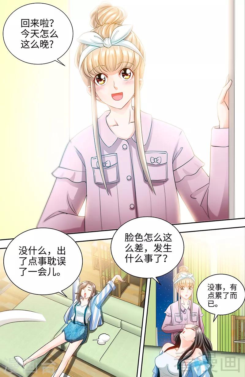第68话 半夜被狗咬5