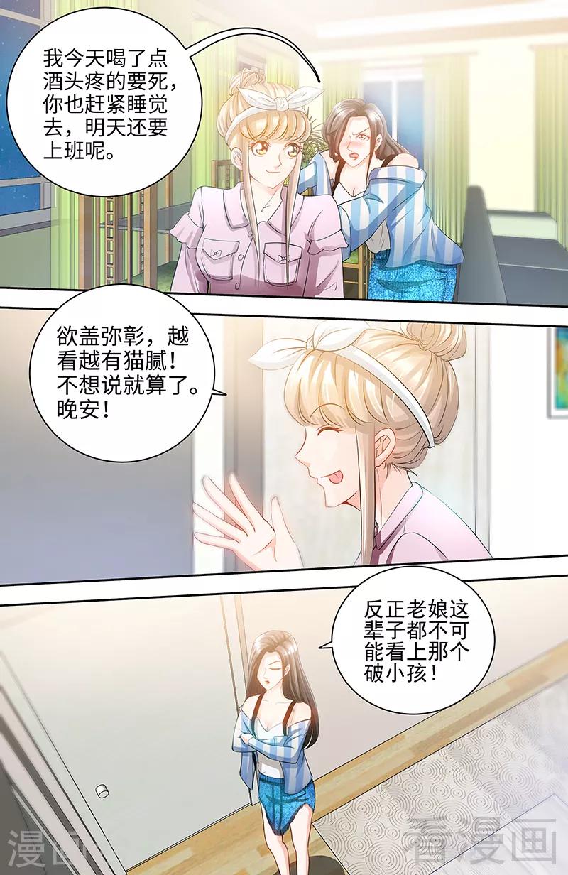 第68话 半夜被狗咬7