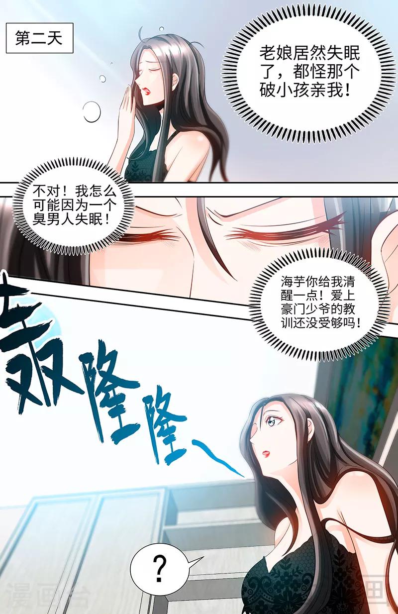 第68话 半夜被狗咬8