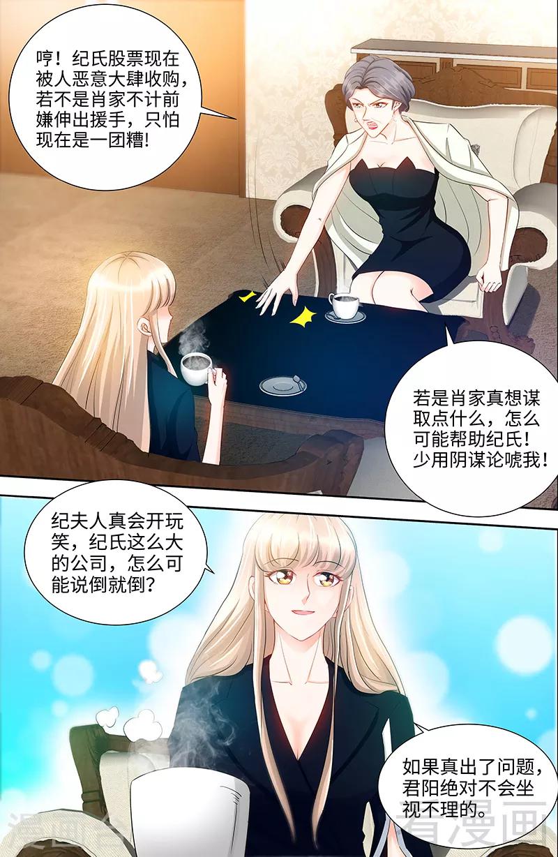 第73话 婆媳正式交手1