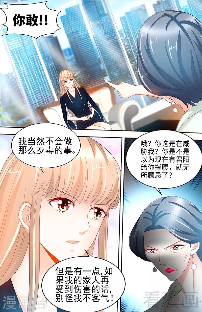 第73话 婆媳正式交手3