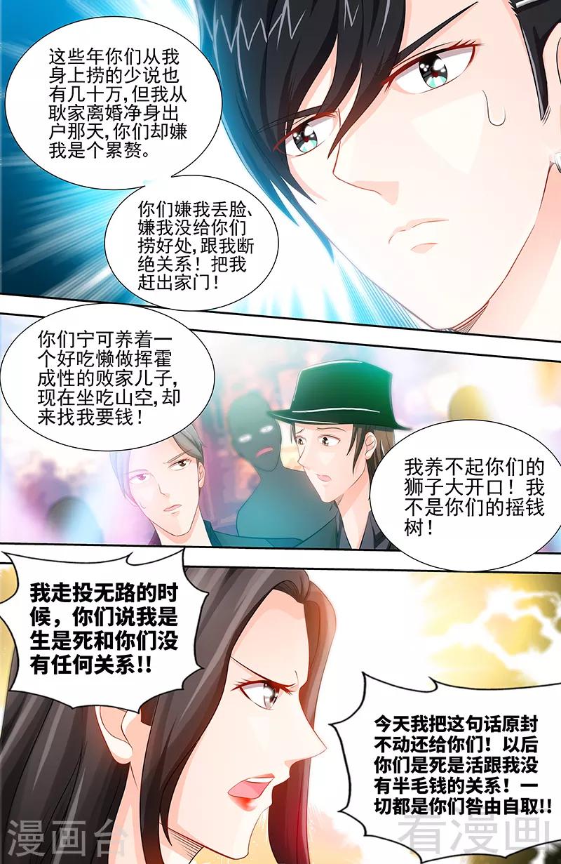 第73话 婆媳正式交手7