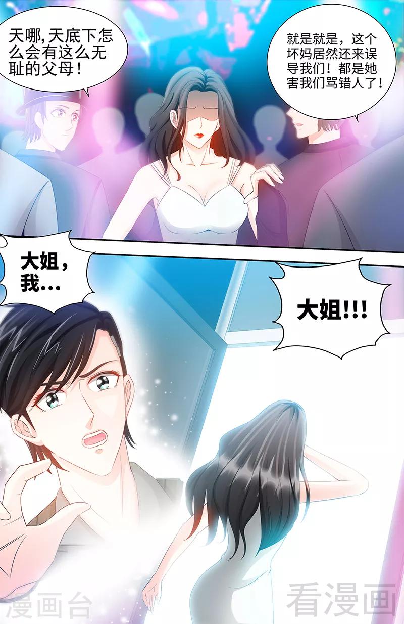 第73话 婆媳正式交手8