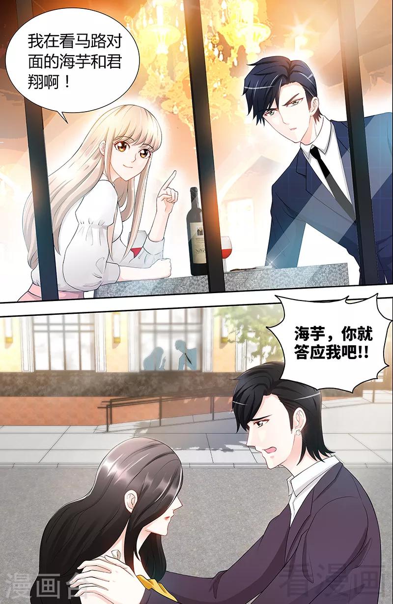 第83话 气死肖雅楠7