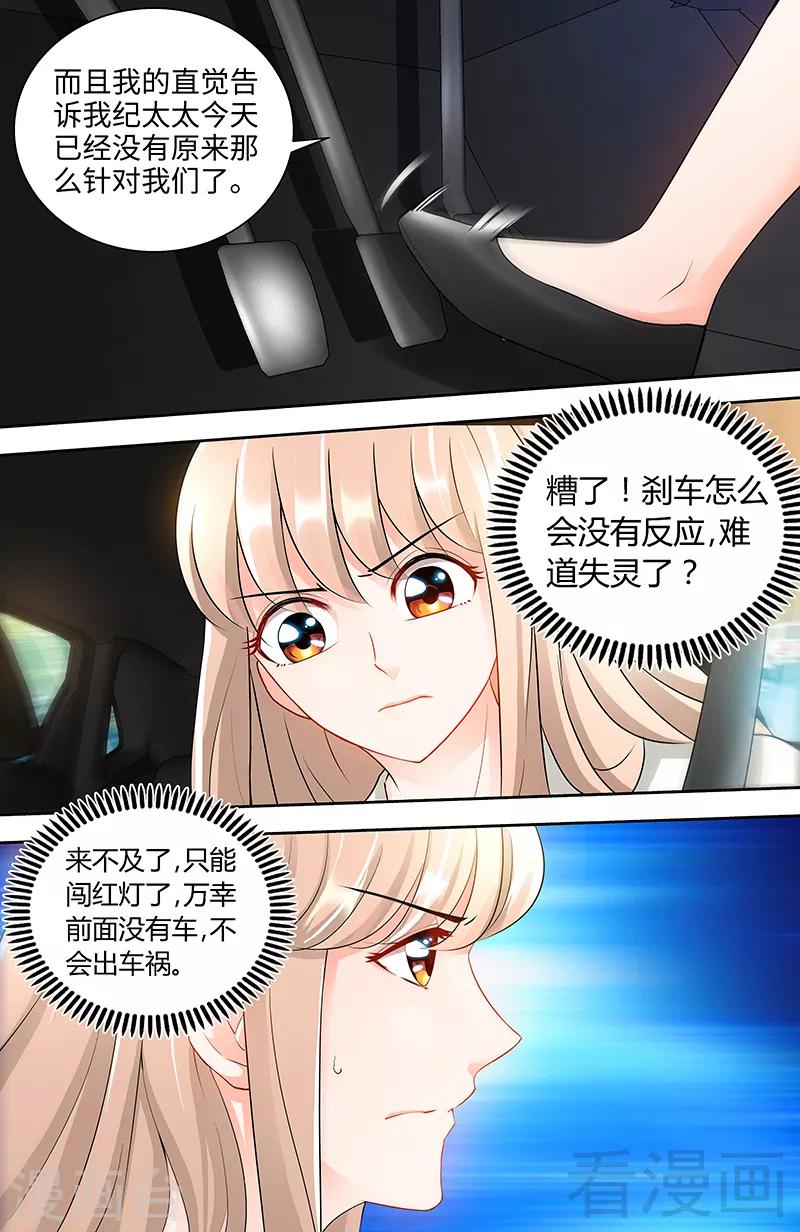 第86话 出车祸了3