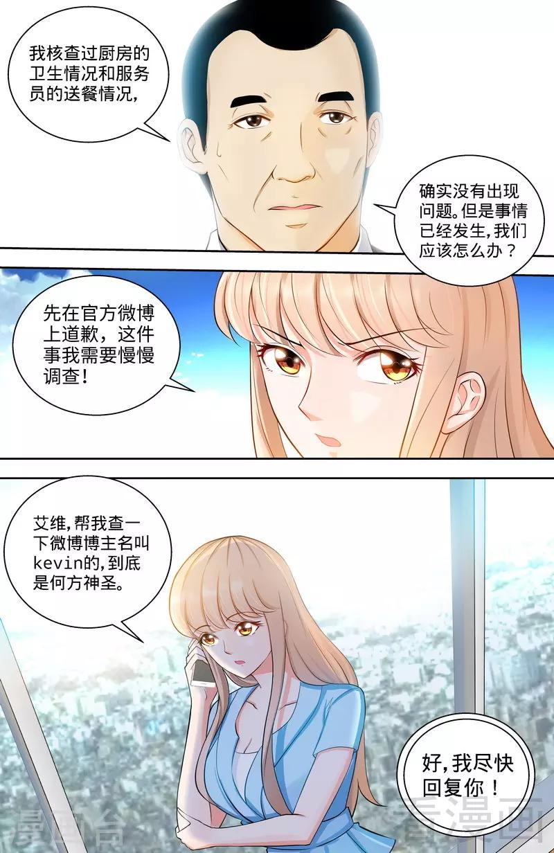 第108话 苍蝇微博时间2