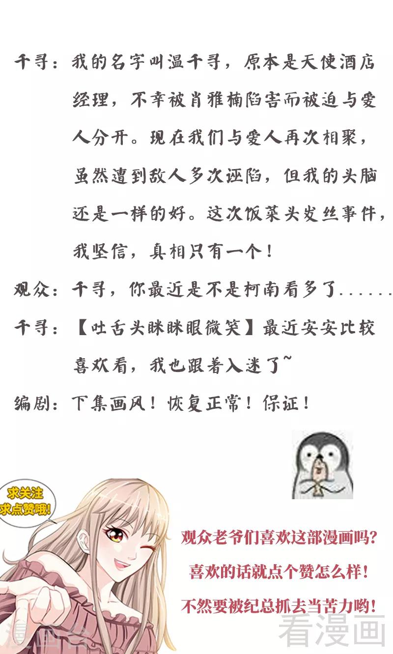 第112话 名侦探千寻8