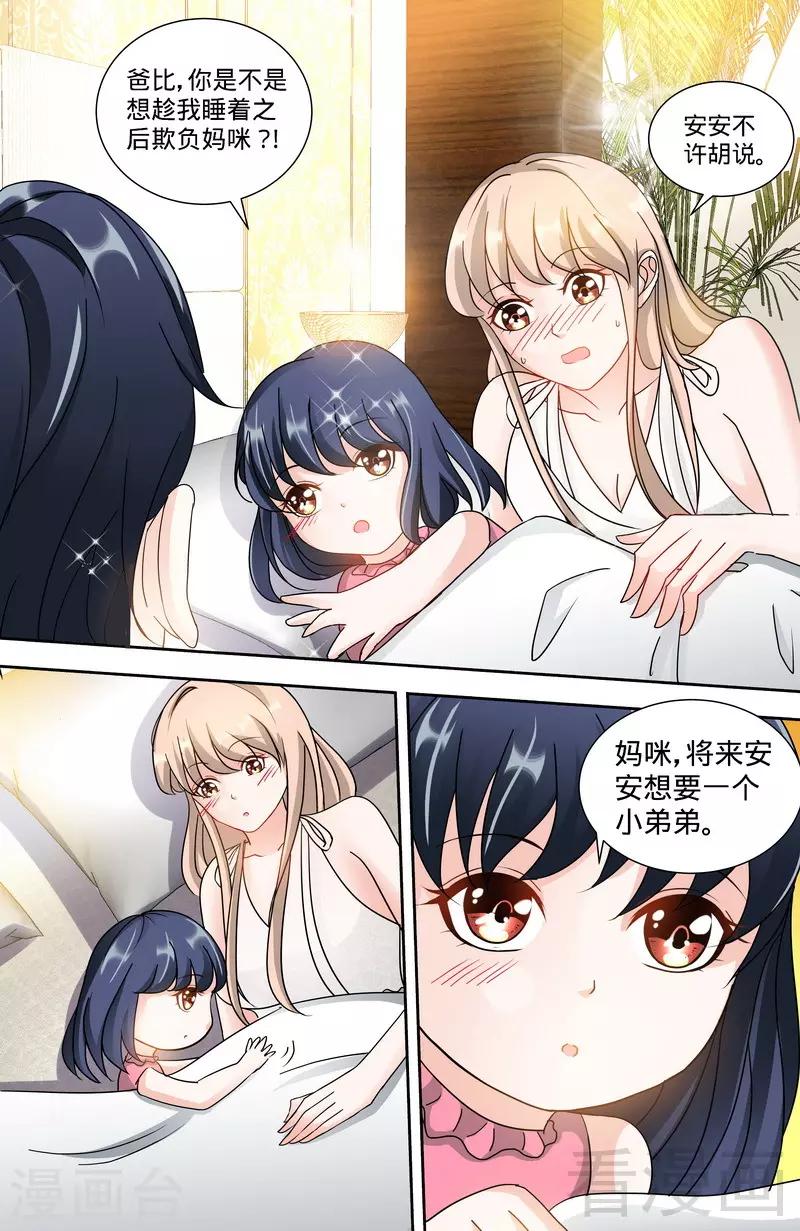 第123话 一米阳光之景1