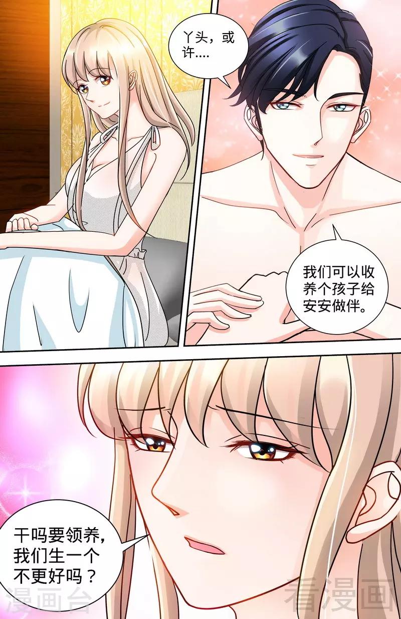 第123话 一米阳光之景4