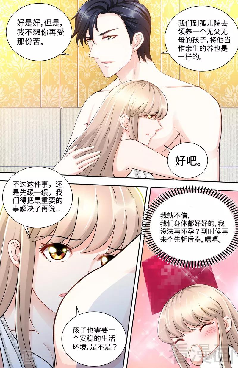 第123话 一米阳光之景5