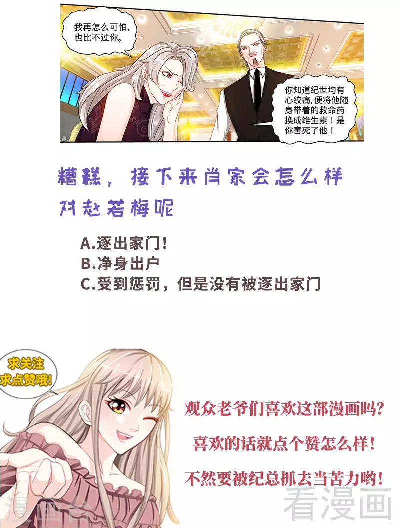 第133话 前因后果都是错7