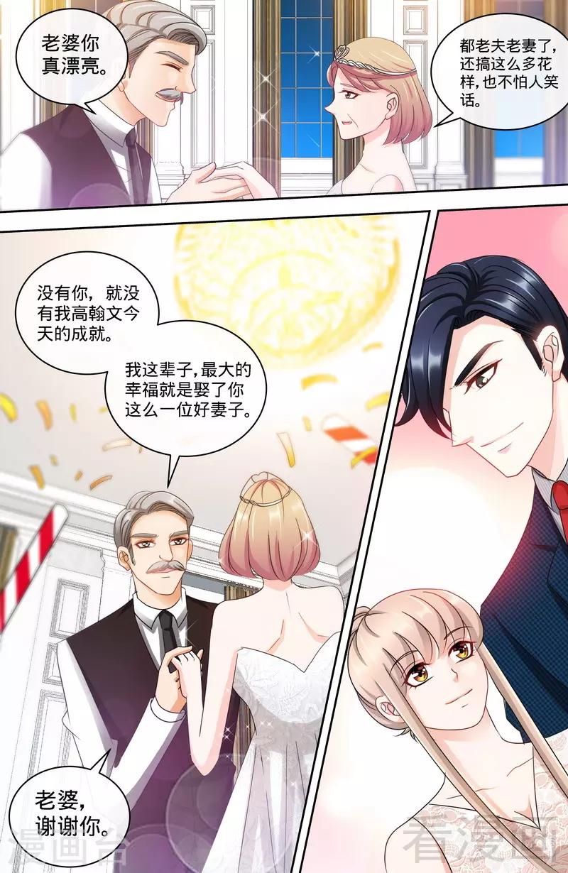 第153话 天使酒店继承人1