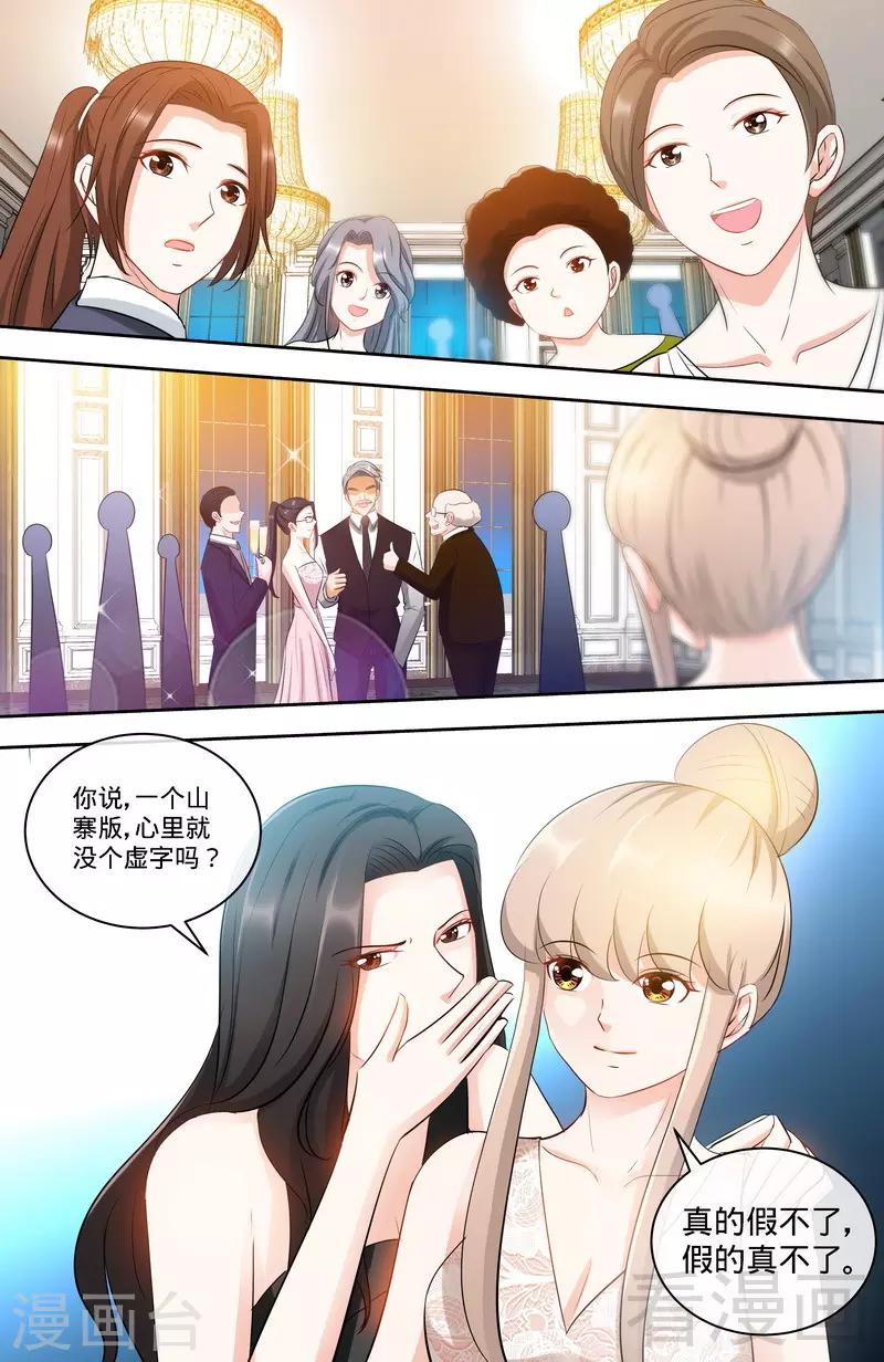 第153话 天使酒店继承人3