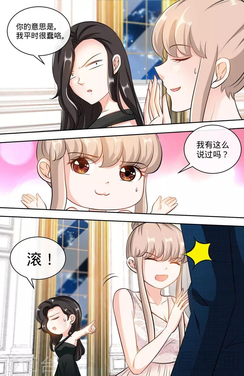 第153话 天使酒店继承人5