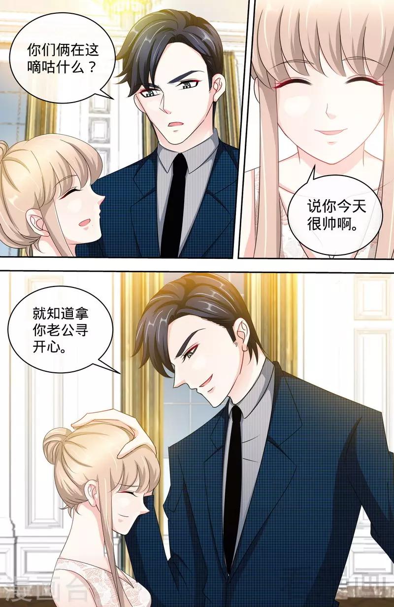 第153话 天使酒店继承人6
